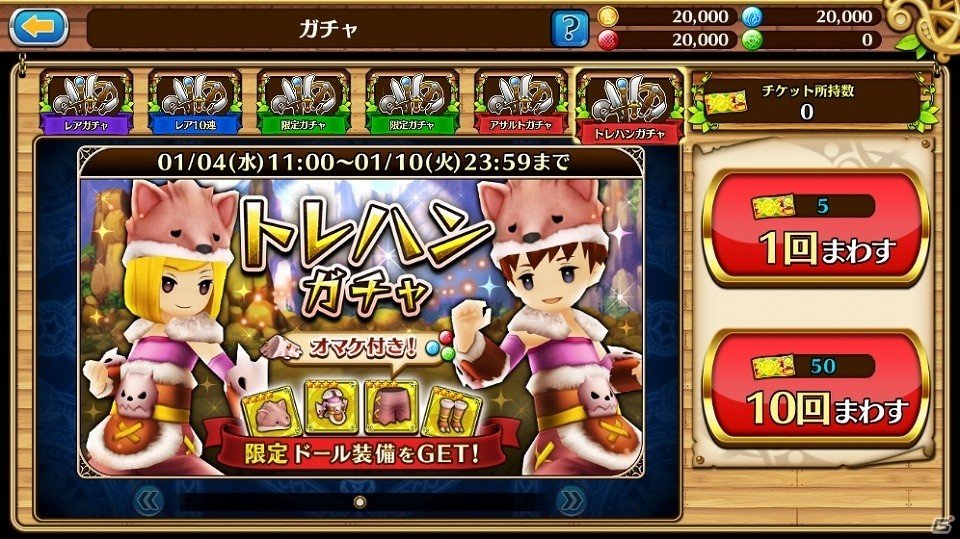 iOS/Android「セブンス・リバース」幻獣戦特化装備を手に入れよう！イベント「トレジャーハント」が開催の画像5