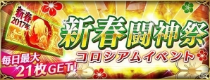 iOS/Android「ファントム オブ キル」人気投票1位の「フォルカス」が新ジョブユニットで登場！の画像7