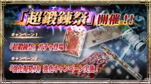 iOS/Android「イザナギオンライン」新春初売りセールや福袋が販売される「笑門福来キャンペーン」が開催！の画像2