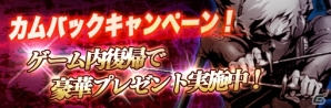 iOS/Android「イザナギオンライン」新春初売りセールや福袋が販売される「笑門福来キャンペーン」が開催！の画像3