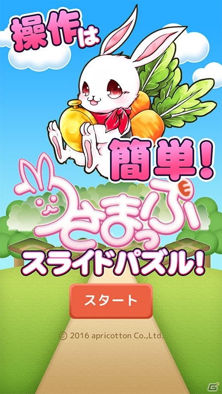 パネル入れ替えパズル「うさまっぷ」がiOS/Android向けに配信開始！お散歩好きのうさっちと森の迷路を駆け抜けようの画像2