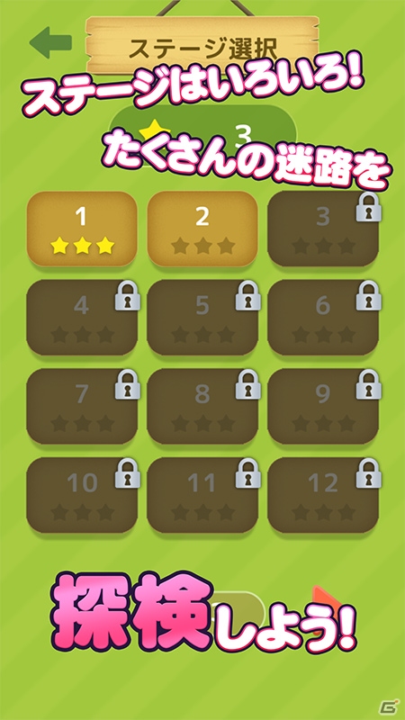 パネル入れ替えパズル「うさまっぷ」がiOS/Android向けに配信開始！お散歩好きのうさっちと森の迷路を駆け抜けようの画像3