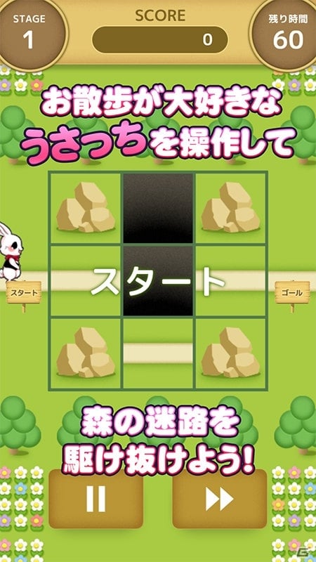 パネル入れ替えパズル「うさまっぷ」がiOS/Android向けに配信開始！お散歩好きのうさっちと森の迷路を駆け抜けようの画像4