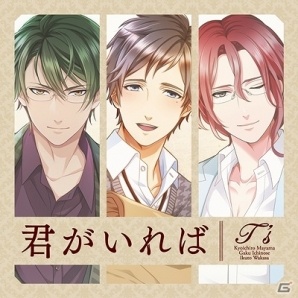 iOS/Android「ボーイフレンド(仮)きらめき☆ノート」平川大輔さん、森川智之さん、鳥海浩輔さんがCVを務めるカレが登場！の画像8