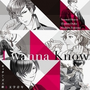 iOS/Android「ボーイフレンド(仮)きらめき☆ノート」平川大輔さん、森川智之さん、鳥海浩輔さんがCVを務めるカレが登場！の画像9