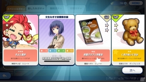 サッカーで“キズナ”を繋ぐ青春物語「キズナストライカー！」がiOS/Android向けに配信開始！お正月衣装の部員が登場するイベントも開催決定の画像13