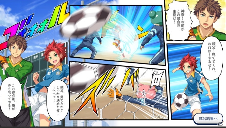サッカーで“キズナ”を繋ぐ青春物語「キズナストライカー！」がiOS/Android向けに配信開始！お正月衣装の部員が登場するイベントも開催決定の画像9
