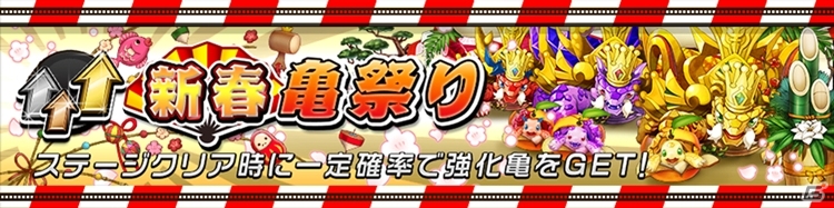 iOS/Android「逆転オセロニア」年末年始「逆転祭」第3弾！「新春限定！HappyNewYear'17ガチャ」が開催の画像10