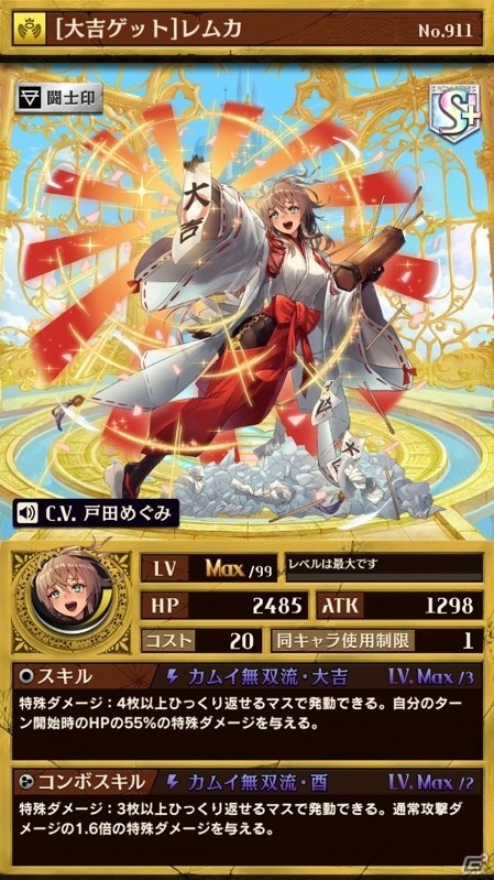 iOS/Android「逆転オセロニア」年末年始「逆転祭」第3弾！「新春限定！HappyNewYear'17ガチャ」が開催の画像4