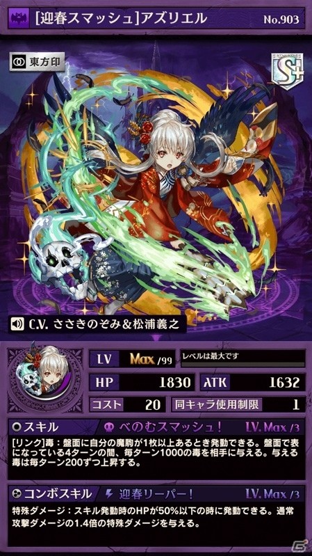 iOS/Android「逆転オセロニア」年末年始「逆転祭」第3弾！「新春限定！HappyNewYear'17ガチャ」が開催の画像5