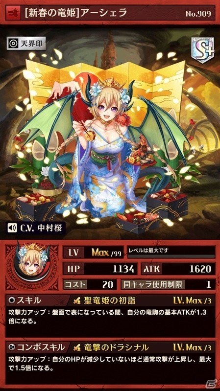 iOS/Android「逆転オセロニア」年末年始「逆転祭」第3弾！「新春限定！HappyNewYear'17ガチャ」が開催の画像7