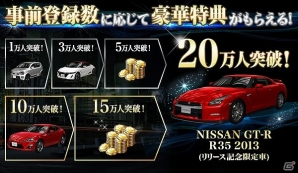 「首都高バトル」シリーズの最新作！iOS/Android「首都高バトルXTREME」の事前登録受付が開始の画像2