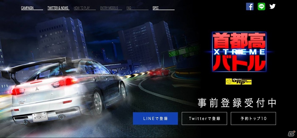 「首都高バトル」シリーズの最新作！iOS/Android「首都高バトルXTREME」の事前登録受付が開始の画像1