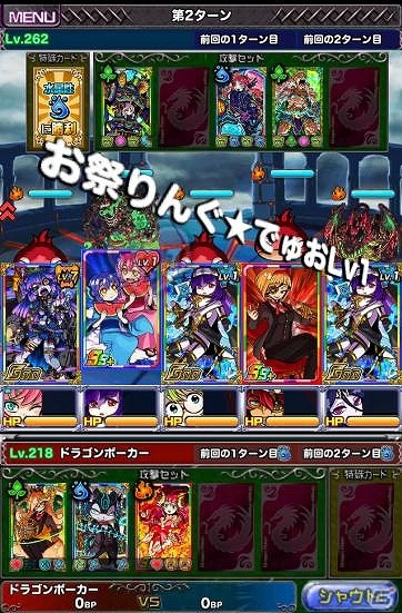 iOS/Android「ドラゴンポーカー」第9回デュエルマッチ本戦が開催！相手の心理を読んで先制攻撃を仕掛けろ！の画像7