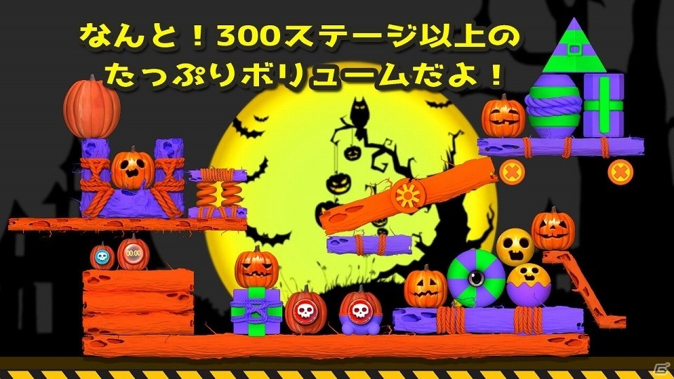 多彩な仕掛けのブロックでオリジナルのステージを作ろう！iOS/Android「つくってシェアするブロックパズル」が配信開始の画像3