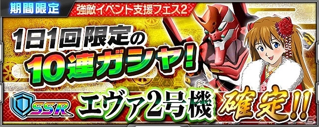 iOS/Android「スーパーロボット大戦X-Ω」お正月イベント「いつもと違う、わたしとあなた」が開催の画像14