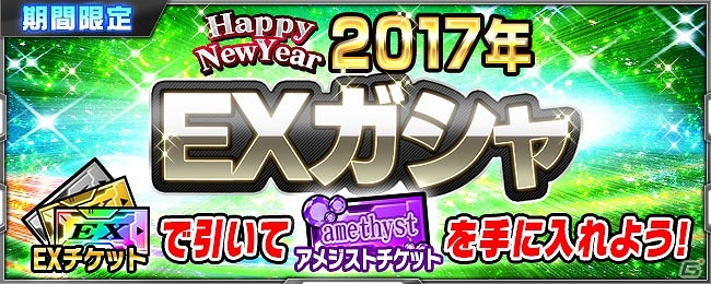 iOS/Android「スーパーロボット大戦X-Ω」お正月イベント「いつもと違う、わたしとあなた」が開催の画像17