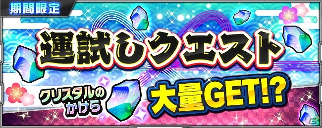 iOS/Android「スーパーロボット大戦X-Ω」お正月イベント「いつもと違う、わたしとあなた」が開催の画像18