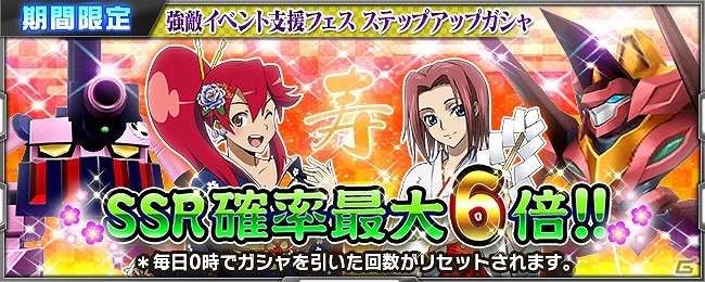 iOS/Android「スーパーロボット大戦X-Ω」お正月イベント「いつもと違う、わたしとあなた」が開催の画像5