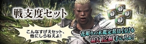 「ドラゴンズドグマ オンライン」55,000BOが獲得できる「ブラッドオーブ鏡開き」が開催！戦支度セットの販売も開始の画像2