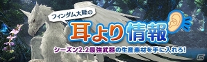 「ドラゴンズドグマ オンライン」55,000BOが獲得できる「ブラッドオーブ鏡開き」が開催！戦支度セットの販売も開始の画像3