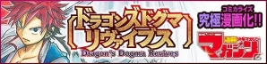 「ドラゴンズドグマ オンライン」55,000BOが獲得できる「ブラッドオーブ鏡開き」が開催！戦支度セットの販売も開始の画像6