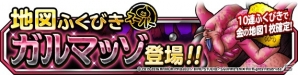 「ドラゴンクエストモンスターズ スーパーライト」スペディオ（ランクS）を仲間にしよう！期間限定特別クエスト「DQMワンダーランド」が開催の画像6