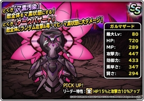 「ドラゴンクエストモンスターズ スーパーライト」スペディオ（ランクS）を仲間にしよう！期間限定特別クエスト「DQMワンダーランド」が開催の画像9