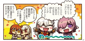 2回目のお正月を迎えたFGOを祝う所長とマシュの背後には…？「もっとマンガで分かる！Fate/Grand Order」第56話が更新の画像1
