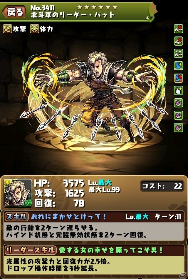 iOS/Android「パズル＆ドラゴンズ」新キャラも登場する「北斗の拳」コラボ第4弾が年1月9日スタート！あのキャラが美しく究極進化の画像11