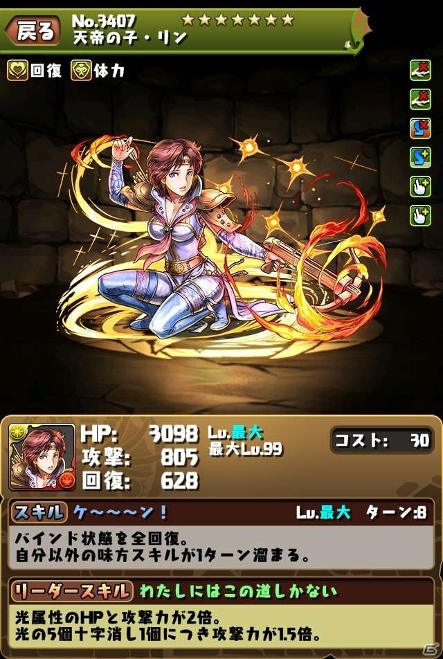iOS/Android「パズル＆ドラゴンズ」新キャラも登場する「北斗の拳」コラボ第4弾が年1月9日スタート！あのキャラが美しく究極進化の画像7