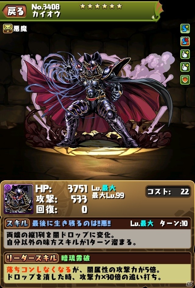 iOS/Android「パズル＆ドラゴンズ」新キャラも登場する「北斗の拳」コラボ第4弾が年1月9日スタート！あのキャラが美しく究極進化の画像8