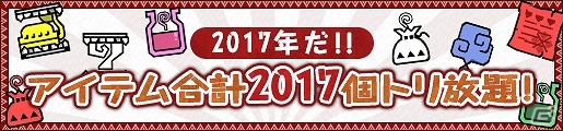 「モンスターハンター フロンティアZ」新たな辿異種の登場に備えよう！「辿異種狩猟ノススメ」が開催中の画像5