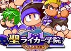 iOS/Android「実況パワフルサッカー」初の追加シナリオ「聖ライカー学院」編が配信開始！ウィングの選手も育成可能に