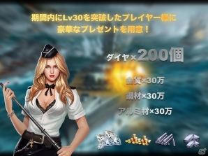 iOS/Android「大戦艦-Ocean Overlord」が配信開始―多数の資材が手に入るリリース記念キャンペーンも実施の画像3