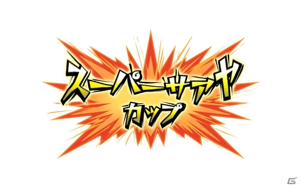 「100万人のWinning Post」シリーズにて紗綾さん直筆サイン入りグッズのプレゼントキャンペーン＆コラボイベント第2弾が開催の画像6