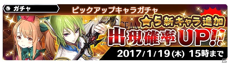 iOS/Android「スターオーシャン：アナムネシス」SO4よりフェイズとリムルが参戦！特別な衣装のネルが手に入るイベント「ランタンに込めた誓い」も実施の画像1