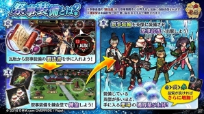 「一血卍傑-ONLINE-」タケミナカタが必ず手に入る「タケミナカタ 旅立ちの物語」開放キャンペーンが開催！新英傑の実装もの画像4