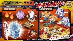 「一血卍傑-ONLINE-」タケミナカタが必ず手に入る「タケミナカタ 旅立ちの物語」開放キャンペーンが開催！新英傑の実装もの画像7