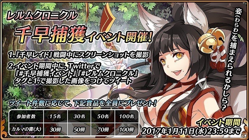 iOS/Android「レルムクロニクル」メインクエスト第9章「皇帝の侵攻」が実装！Twitterイベントも実施中の画像4