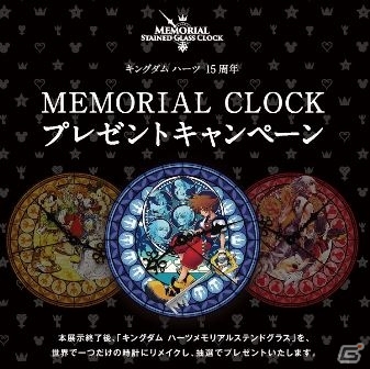 「キングダム ハーツ」15周年メモリアルステンドグラスクロックが1月9日より新宿駅に展示―終了後は「メモリアルクロック」として13名にプレゼントの画像6