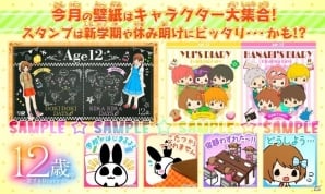 3DS「12歳。～恋するDiary～」花日編・結衣編をモチーフにした壁紙とスタンプ風画像が配布開始！の画像1
