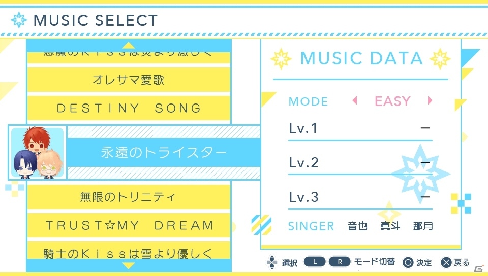 PS Vita「うたの☆プリンスさまっ♪Repeat LOVE」プロローグと演奏試験がプレイできる体験版が配信開始！の画像3