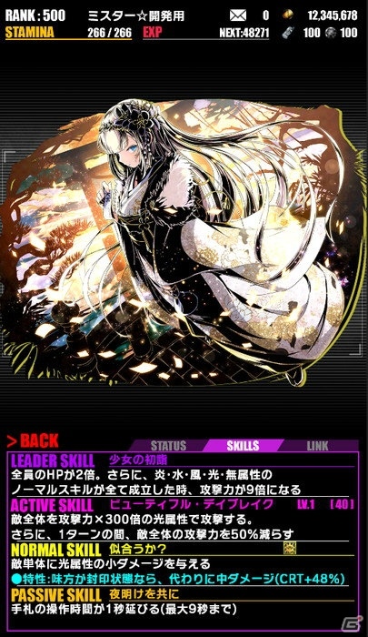 iOS/Android「ディバインゲート」クロウリーたちの“もしもの正月”が描かれたエピソードエリアが登場！「新春スクラッチ」も実施の画像3
