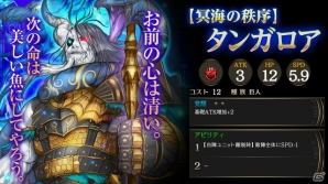 iOS/Android「ライバルアリーナVS」新捕獲エリア「海底の玉座」が1月9日より解禁！定期大会【覚醒の間】も開催の画像2