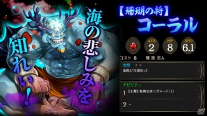 iOS/Android「ライバルアリーナVS」新捕獲エリア「海底の玉座」が1月9日より解禁！定期大会【覚醒の間】も開催の画像3
