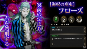 iOS/Android「ライバルアリーナVS」新捕獲エリア「海底の玉座」が1月9日より解禁！定期大会【覚醒の間】も開催の画像4
