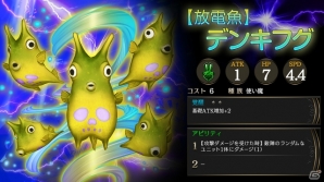 iOS/Android「ライバルアリーナVS」新捕獲エリア「海底の玉座」が1月9日より解禁！定期大会【覚醒の間】も開催の画像5