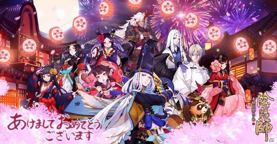 iOS/Android「陰陽師」事前登録者数が15万人を突破！追加特典キャンペーンがスタートの画像1