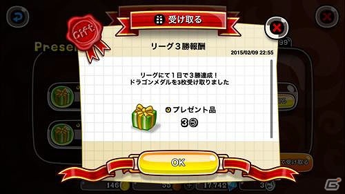 iOS/Android「城とドラゴン」キャラPを集めて報酬の大量GETを目指せ！「キャラリーグ」が1月8日より開催の画像3